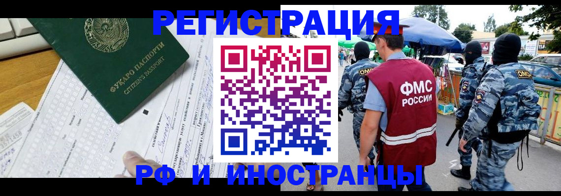прописка ребенка в Алуште