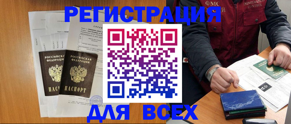 временная регистрация поиск в Алуште
